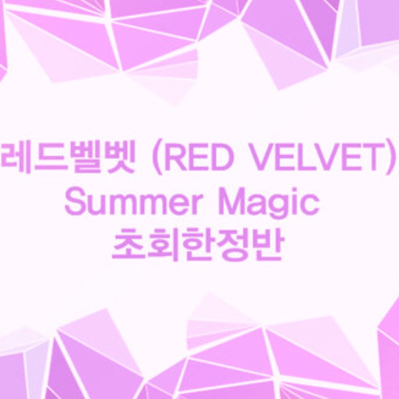 《郭家商店🌞預購》RED VELVET夏日專輯 《Summer Magic〉