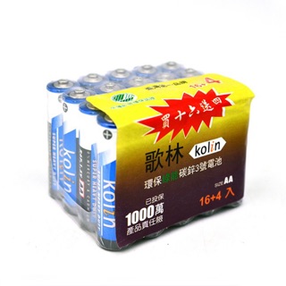 歌林 Kolin 環保綠能碳鋅電池 3號 / 4號電池 20入