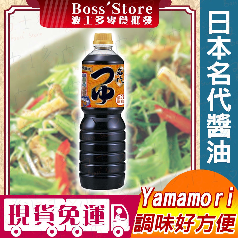名代醬油的價格推薦- 2022年11月| 比價比個夠BigGo