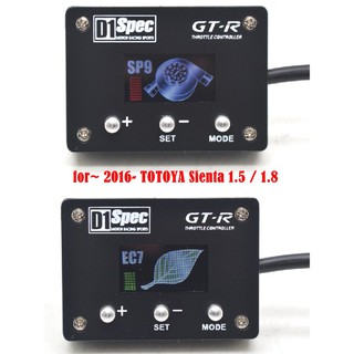 2020最新版 D1 Spec GT-R版 電子油門加速器+專用線組 for~ 2016- TOTOYA Sienta