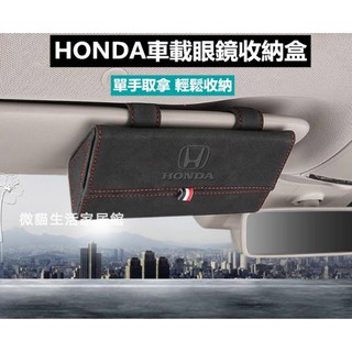 HONDA 翻毛皮太陽眼鏡盒 車用太陽眼鏡盒 BMW AUDI TOYOTA 特斯拉 福斯太陽眼鏡盒 眼鏡夾 眼鏡收納盒