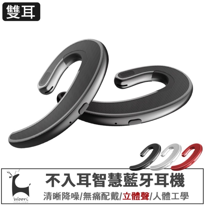 台灣公司貨 Ucomx U9 不入耳式藍芽耳機隱形掛耳式無線商務藍牙耳機超輕量耳掛式藍芽耳機不入耳設計眼鏡族可戴