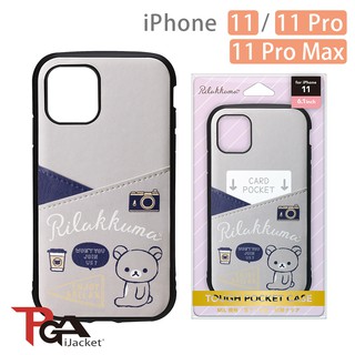 【日本PGA】iPhone 11/11 Pro/11 Pro Max 拉拉熊 軍規 口袋插卡 雙料殼-灰