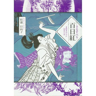 杉浦日向子 優惠推薦 21年7月 蝦皮購物台灣