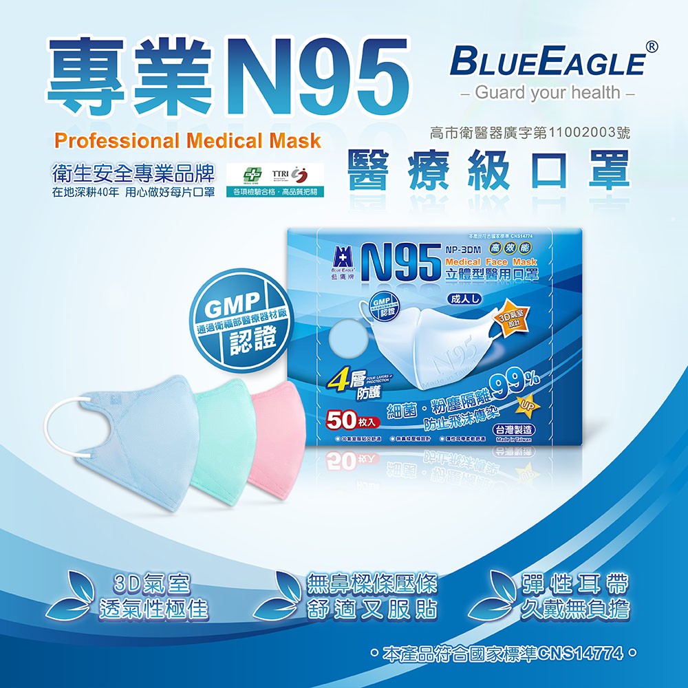 藍鷹牌 口罩 優惠推薦 2021年12月 蝦皮購物台灣