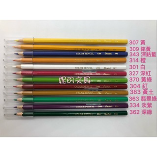 (妮的文具) Pentel 飛龍 CB8 彩色鉛筆 色鉛筆 【單售區】 A區 ※請詳看說明※