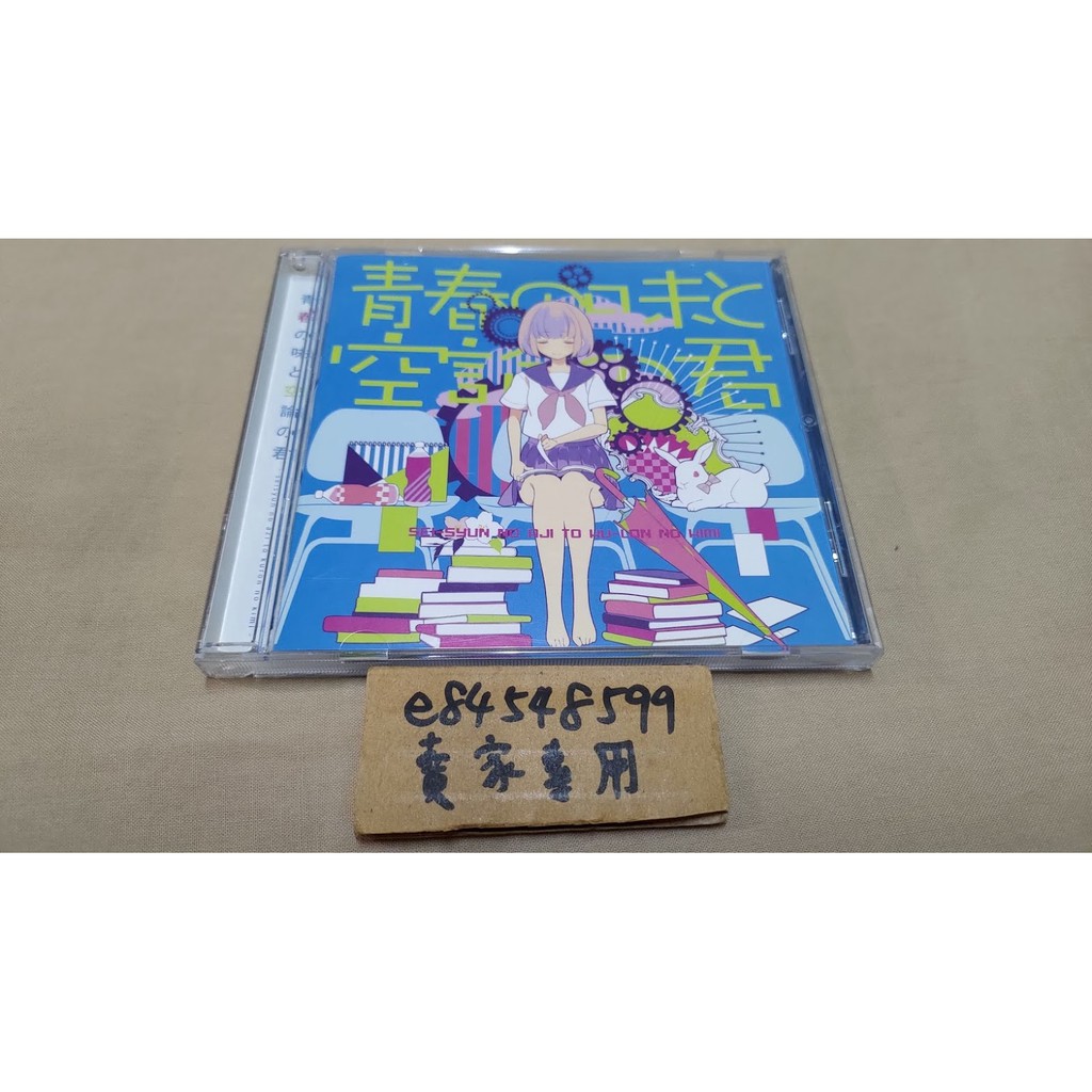 Vocaloid同人cd 青春の味と空論の君 あすかそろまにゃーずそらる ろん Soraru Lon 蝦皮購物