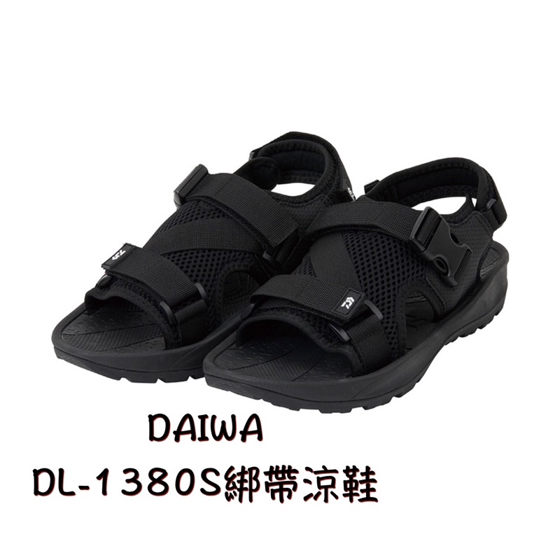 （拓源釣具）DAIWA DL-1380S 涼鞋