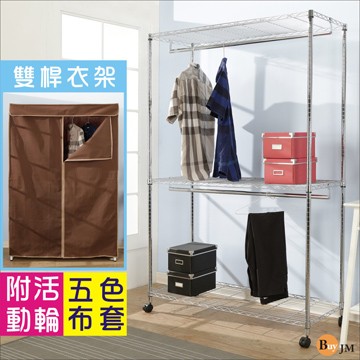 《Buy JM》鐵力士三層雙吊桿布套衣櫥附輪(咖啡色布套) /I-DA-WA016C