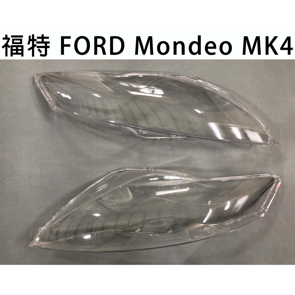 FORD福特汽車專用大燈燈殼 燈罩福特 FORD Mondeo MK4 08-12年適用 車款皆可詢問