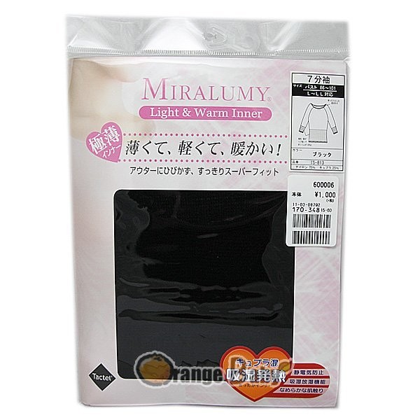 ○橘子寶貝○日本製 MIRALUMY 吸濕發熱保暖內搭衣 7分袖極薄絲襪防靜電 膚 / 黑