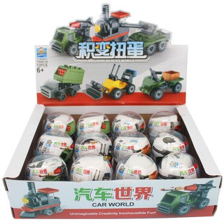 巧樂童扭蛋積木 TS08110 汽車積木/一個入積變扭蛋積木 汽車世界 蛋型積木 DIY益智積木