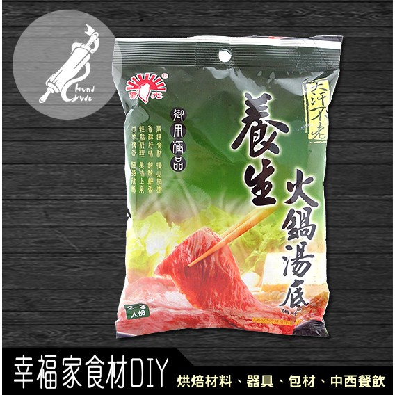 【幸福家】新光洋菜 養生火鍋湯底(葷)吊排單包75g