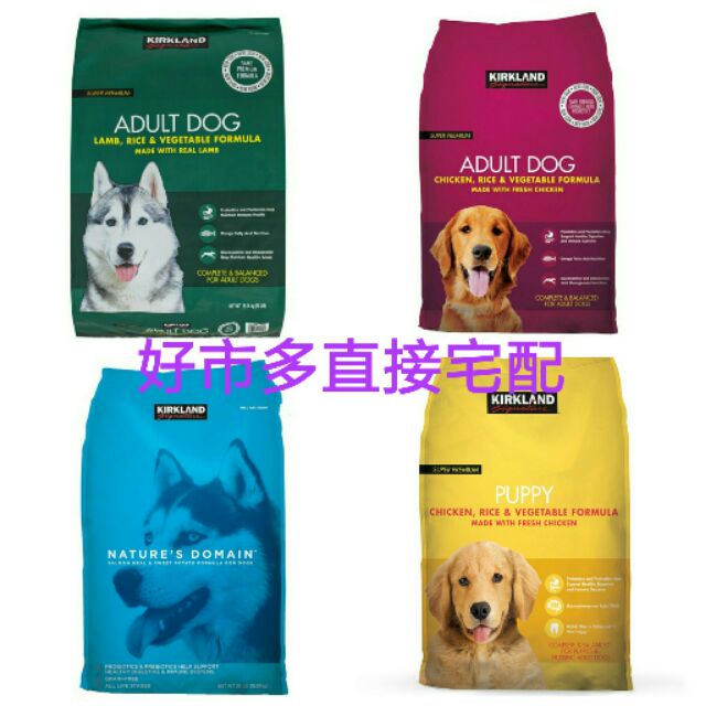 科克蘭全系列🐕乾狗糧🐶狗飼料 好市多代購