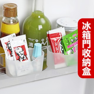 冰箱調味料收納盒 醬料包收納盒🔺臺灣出貨🔺迷你收納架 醬料包收納 調味料收納盒 醬料盒 冰箱門收納盒 冰箱收納 愛呆玩
