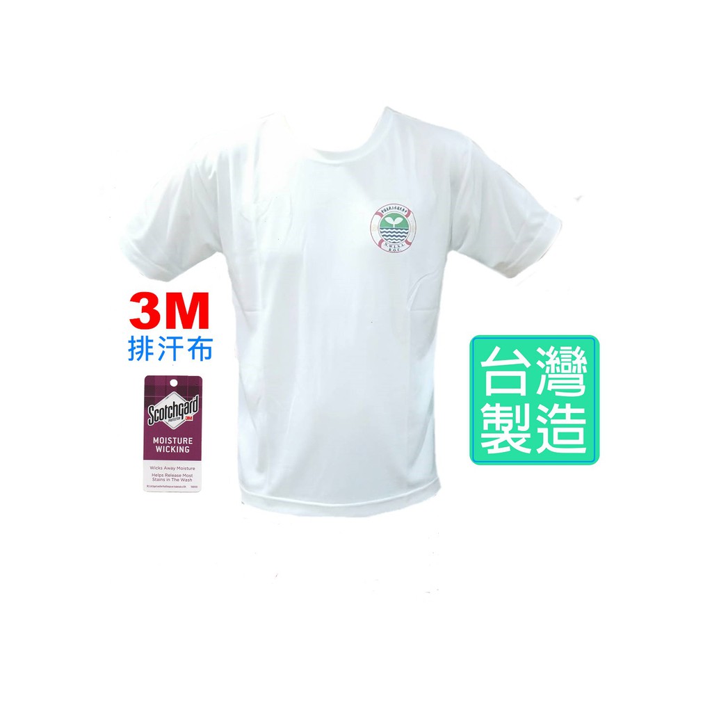【飛魚普斯】MIT台灣製造 救生員排汗上衣(採用3M排汗布)