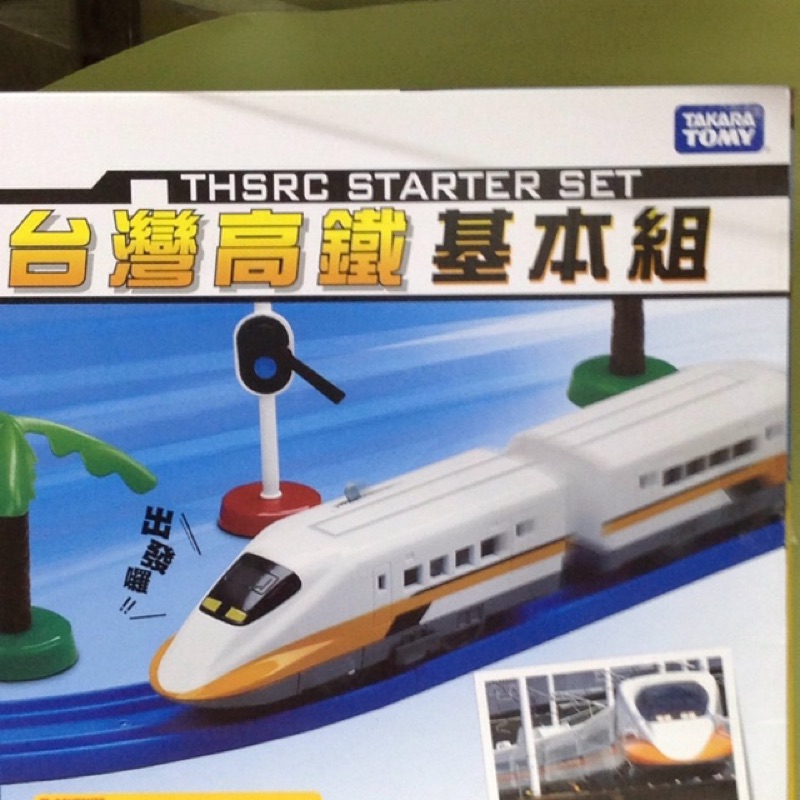 《TAKARA TOMY》PLARAIL 台灣高鐵基本組