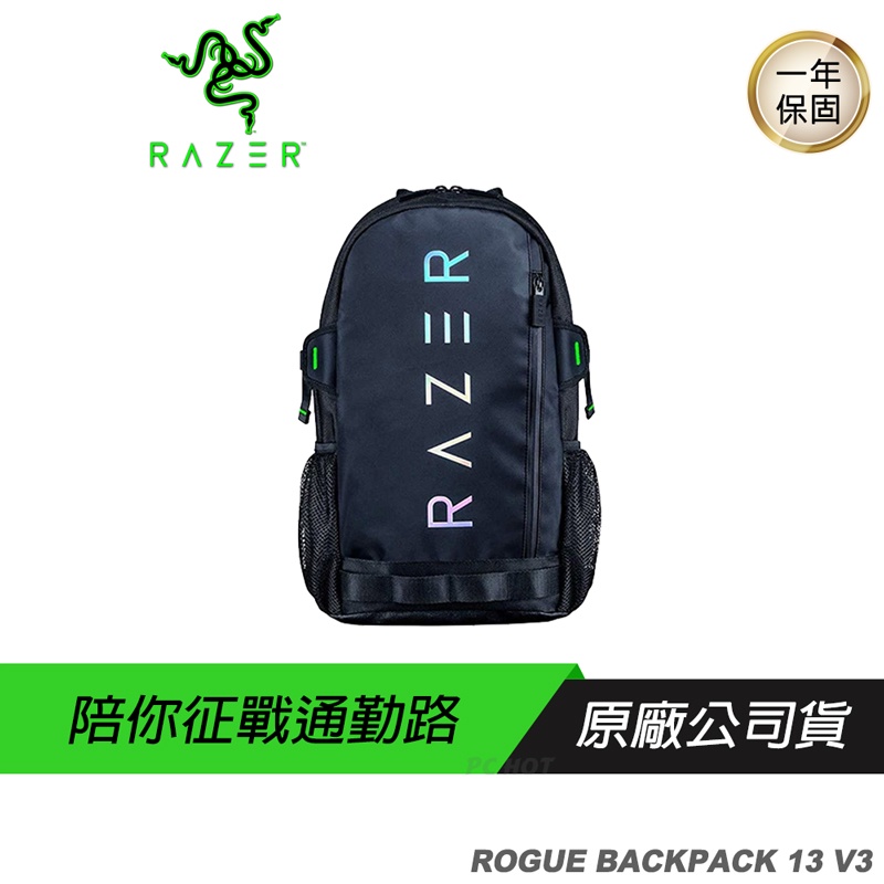 RAZER Rogue 13吋 游侠背包V3