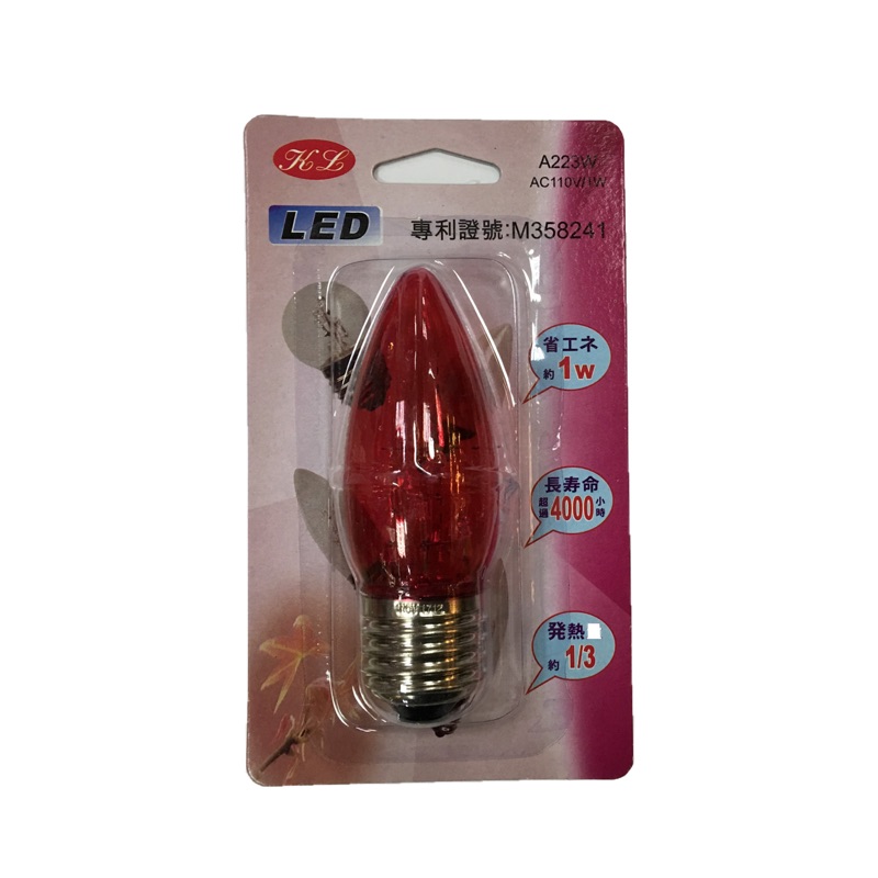 LED E27 大尖紅燈泡（1入吊卡）