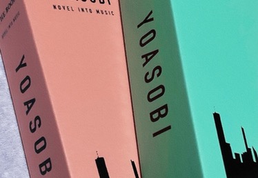 代訂】YOASOBI 1st EP THE BOOK 再販生產盤無特典| 蝦皮購物