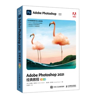 PS 2021影片教程 零基礎課程Adobe Photoshop 電商美工平面設計修圖自學影片教學