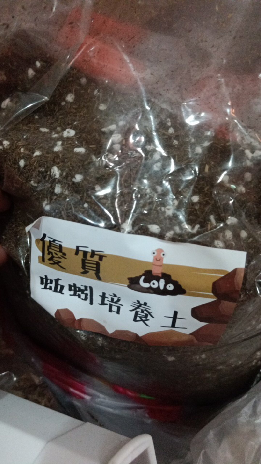 Lolo 蚯蚓土 蚓培材 蚯蚓糞肥 蚓糞肥 蚯蚓培養土 多肉介質 泥炭 播種土 阡插土 育苗土 蝦皮購物