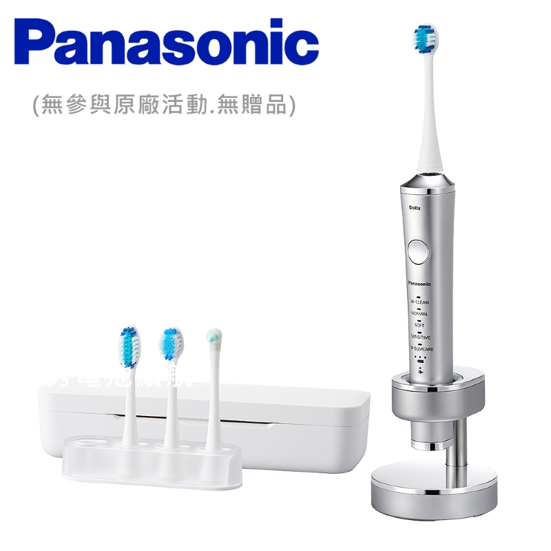 Panasonic 國際牌- 日製W音波震動電動牙刷 EW-DP54 廠商直送