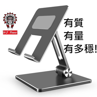 台灣 H•J POWER 保固三年 鋁合金平板支架 平板架 手機架 手機支架 平板支架 增高架 適用iPad Pro