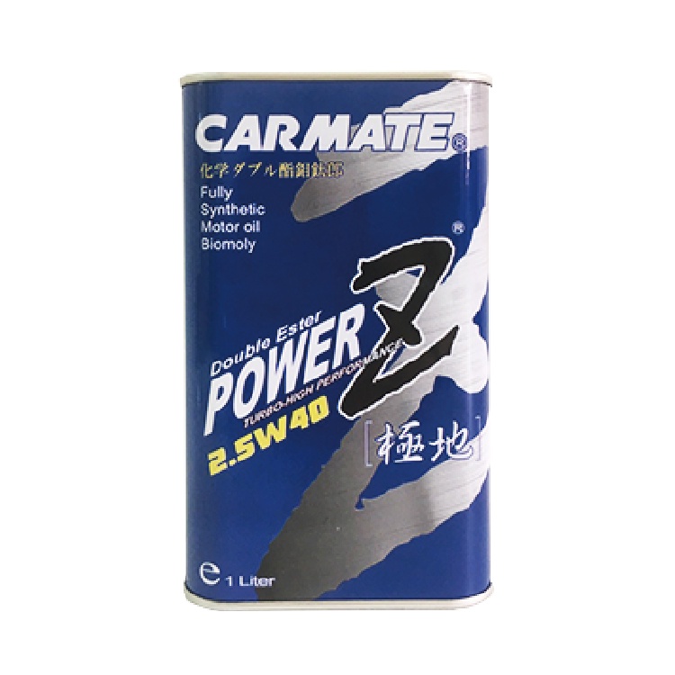 CARMATE POWER Z 2.5W40 鉬鈦雙酯機油 | 全合成 酯類 機車 汽車 機油