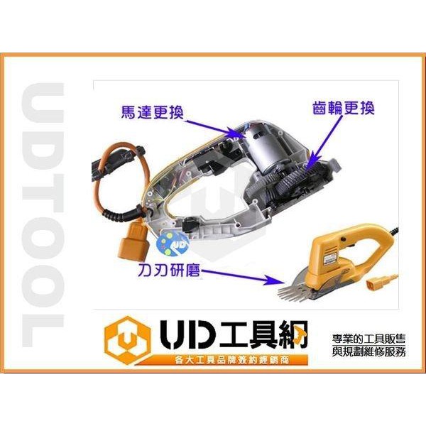 ＠UD工具網＠ RYOBI AB-1100 AB-1110 AB-1610手持式剪草機零件 更換DIY -- 原裝馬達