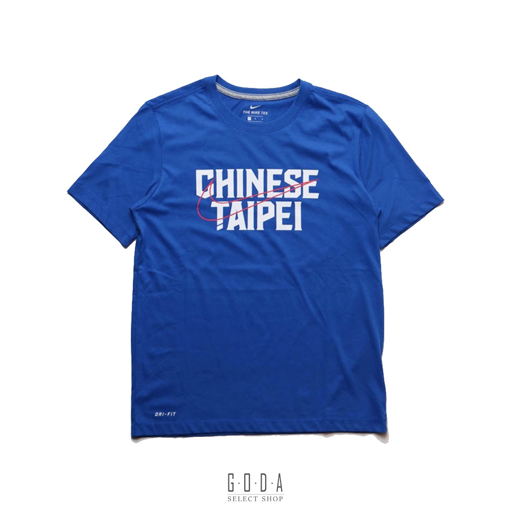 【NIKE DRY CHINESE TAIPEI】中華台北 短T｜中華藍 男女可穿 CZ4144-474 GODA 夠搭