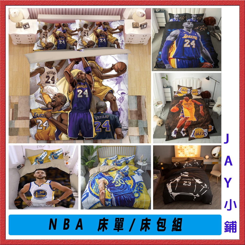 ✯JAY✯🌟免運🌟 NBA床包枕套 Kobe Curry床包 床單組 床包組 床單 床包 三件組四件組 韓棉