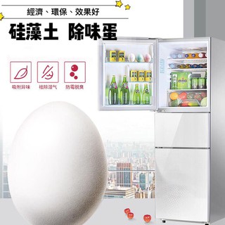 【現貨】矽藻土除味蛋 冰箱除臭蛋 吸異味 除臭劑 乾燥塊 防受潮 除溼 防潮 除濕 乾燥防黴 SGS安全檢驗