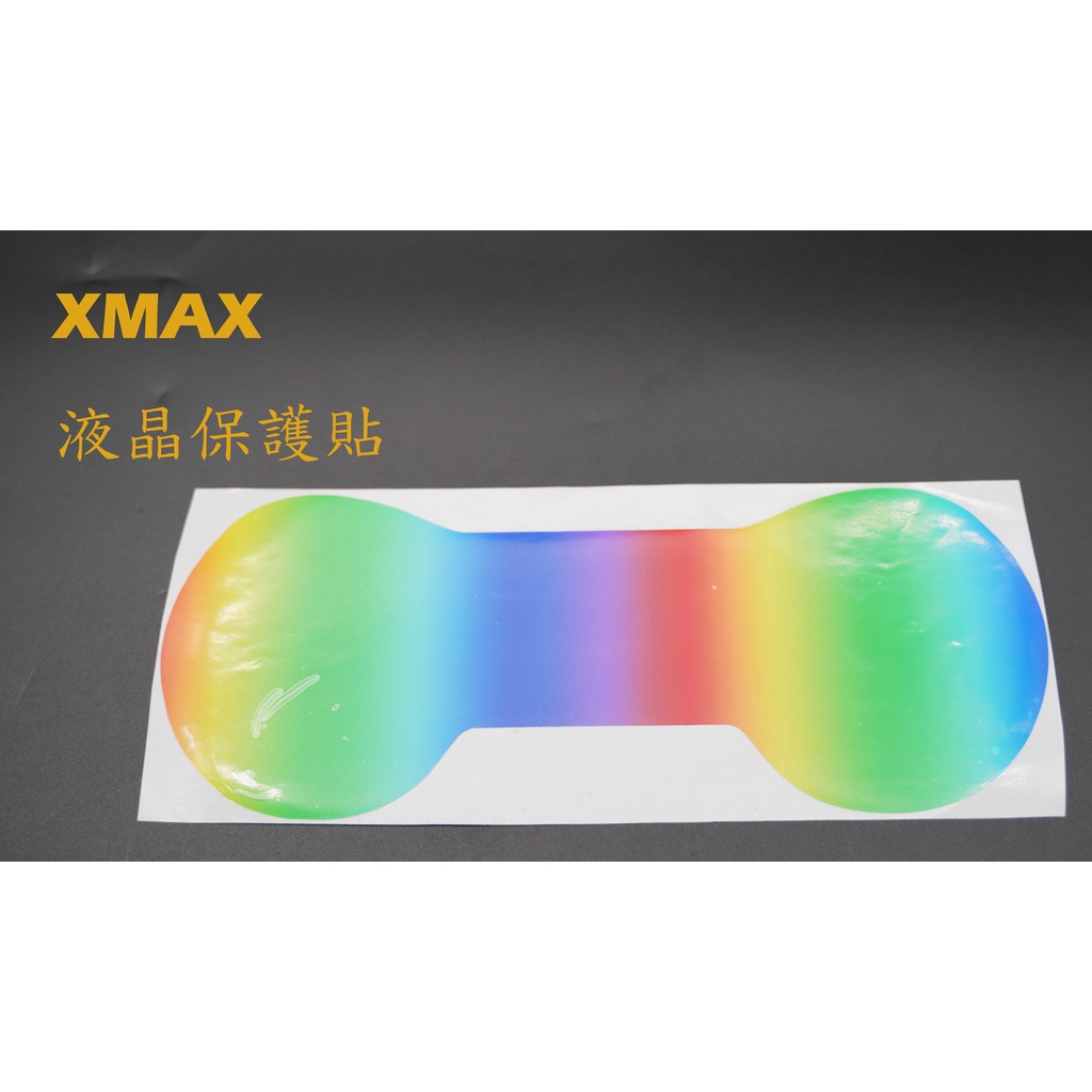 液晶保護貼 七彩 液晶貼 保護貼 碼表貼 適用:X-MAX