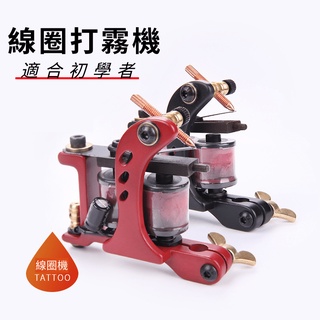 初學者紋身線圈機*打霧機 割線快*刺青機 紋身機 刺青筆 紋身筆 馬達機 割線機 刺青筆型機 紋身筆形機彈片馬達機296