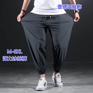 彈力長褲（M-8XL）透氣長褲 大尺碼長褲 高彈力運動長褲 透氣排汗薄款休閒褲 長褲男（GF001）