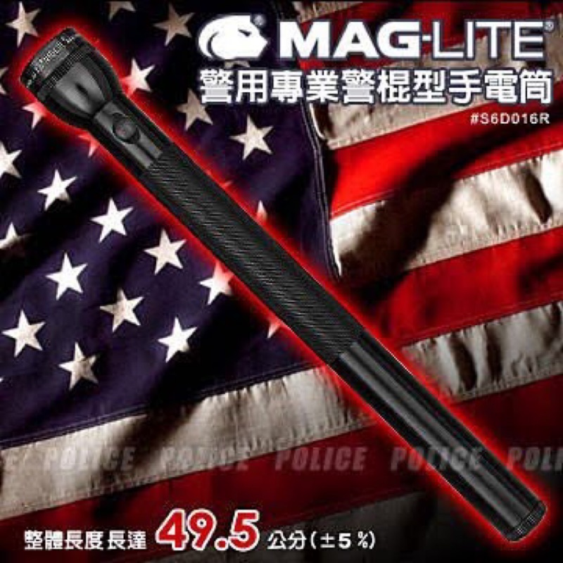 美國 MAG-LITE 6D 黑色警用警棍型手電筒