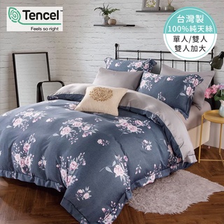 100%純天絲【玫瑰風情】床包枕套組 床包兩用被套組 40支天絲 台灣製