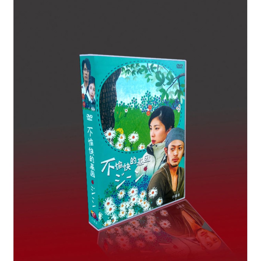 日劇不愉快的基因tv 特典竹內結子 內野聖陽 山田優6dvd盒裝 蝦皮購物