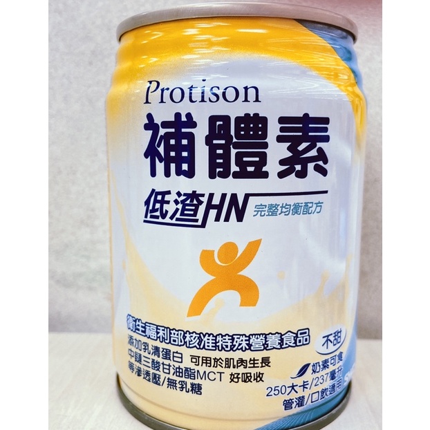 ✨短效商品✨補體素 低渣HN (24罐/箱)