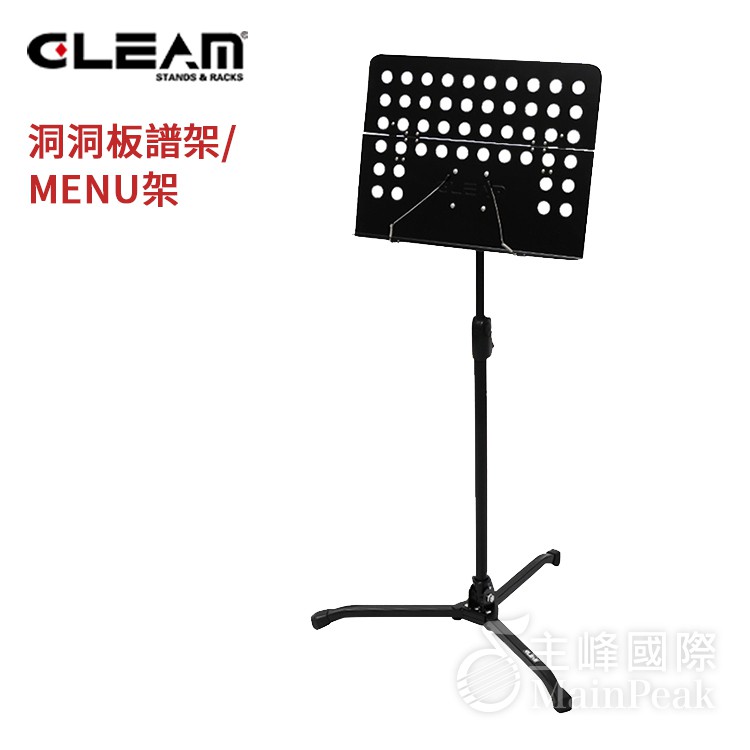 【贈收納袋】GLEAM BS311B 快扣式 攜帶型譜架 摺疊大譜架 大譜架 菜單架 menu架 洞洞板 譜架 蜂鳥樂器