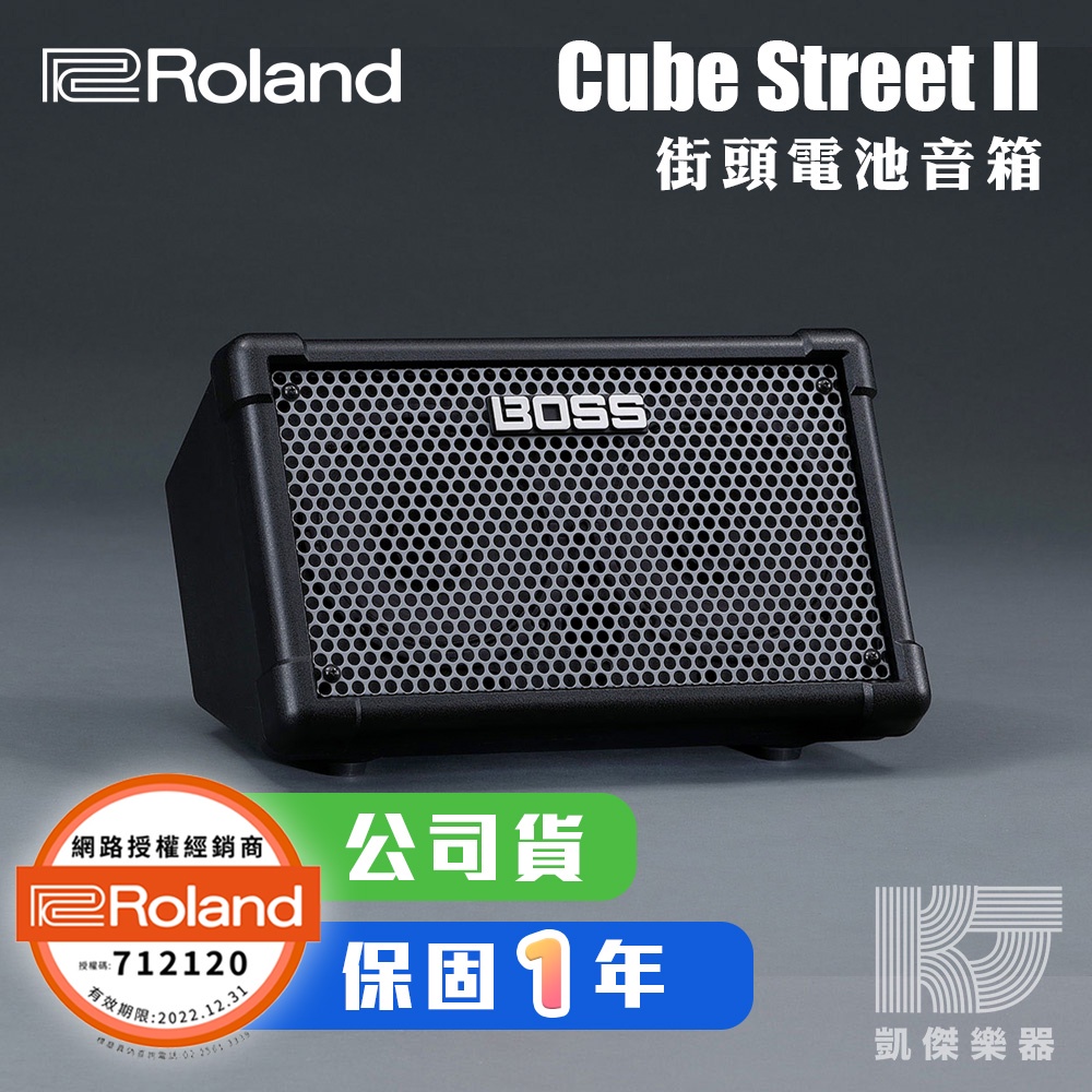 Boss Cube Street II 電池 音箱 新款 黑色 喇叭 Roland ST2【凱傑樂器】