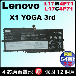 Lenovo 聯想 原廠 電池 SB10K97624 TP00076D SB10K97624 01AV474 台北拆換
