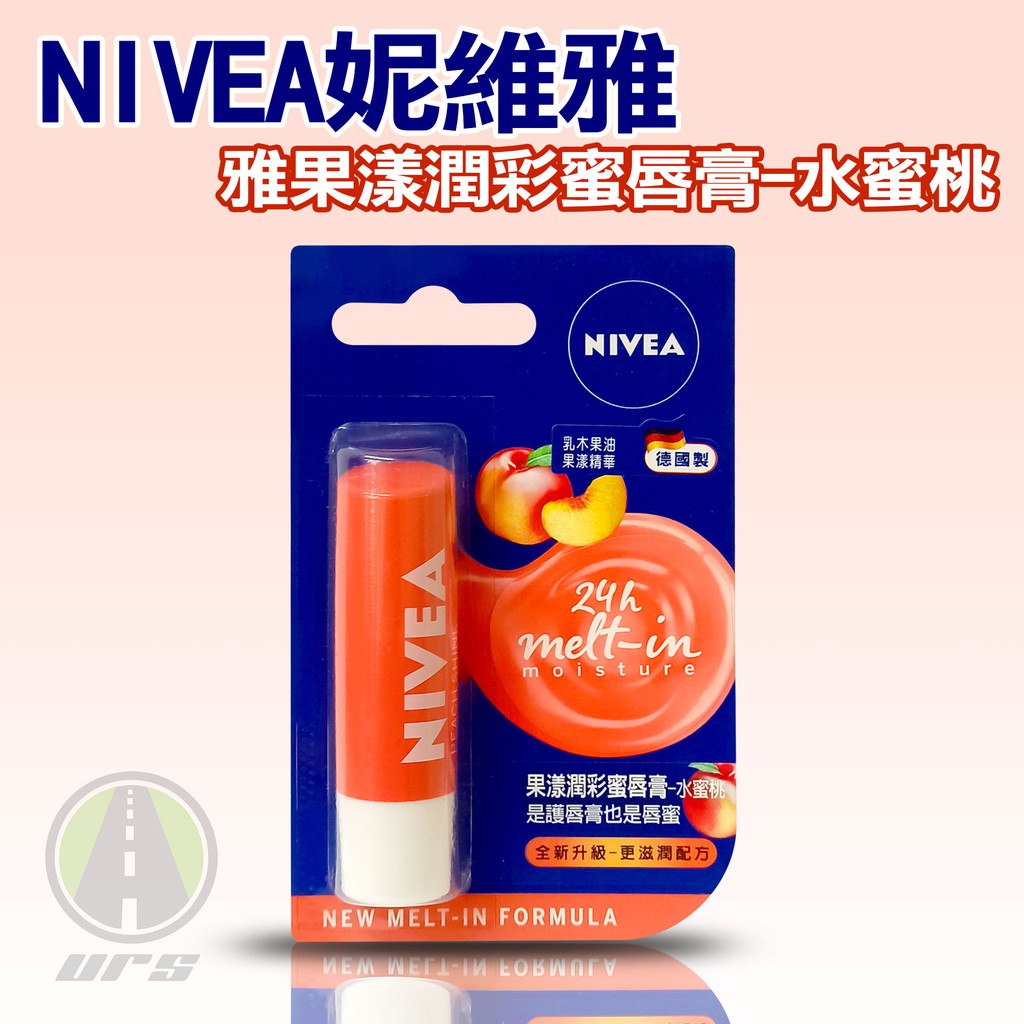 NIVEA妮維雅果漾潤彩蜜唇膏 4.8g 護唇膏 水漾護唇膏 修護 護唇 潤唇 滋潤 台灣公司附發票 唇膏 URS