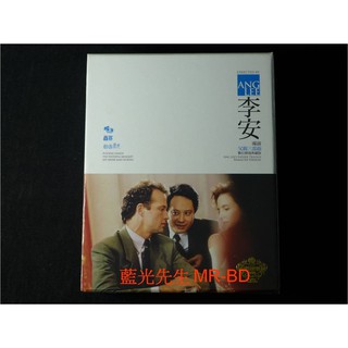 首批[藍光先生] 李安：父親三部曲 ( 推手、囍宴、飲食男女 ) 三碟數位修復典藏版 ( 臺灣正版 ) BD / DVD