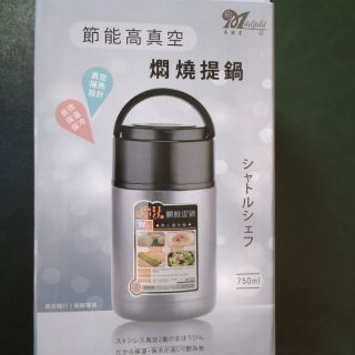 現貨 全新 美迪達 304不鏽鋼 真空 燜燒 提鍋 750ml XY-750S（原價630元）