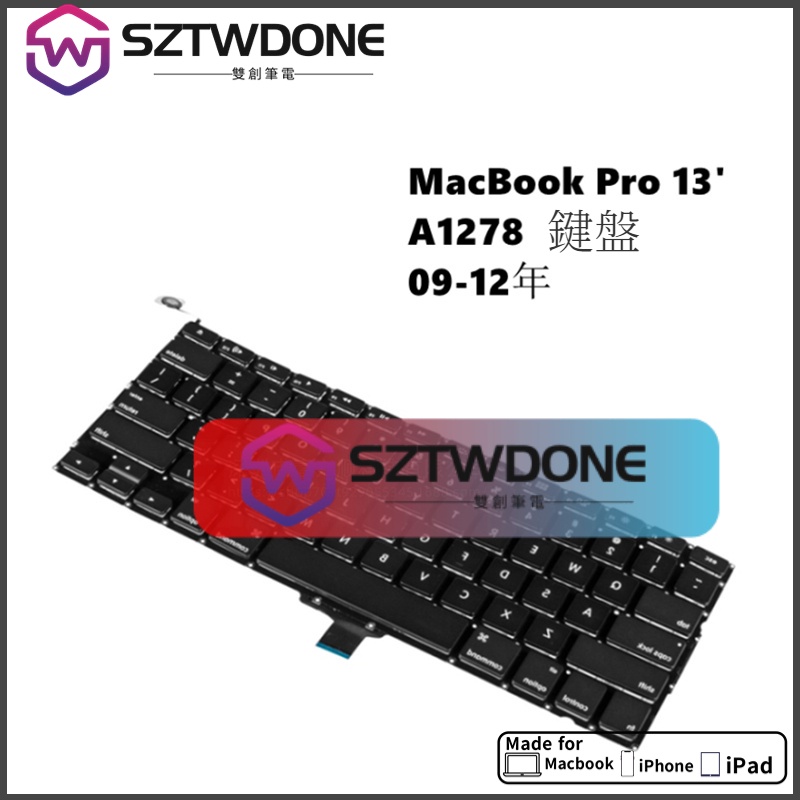 適用於 A1278 各國語言鍵盤 MacBook Pro 13吋 繁體注音筆記型電腦鍵盤全新2009-2012年