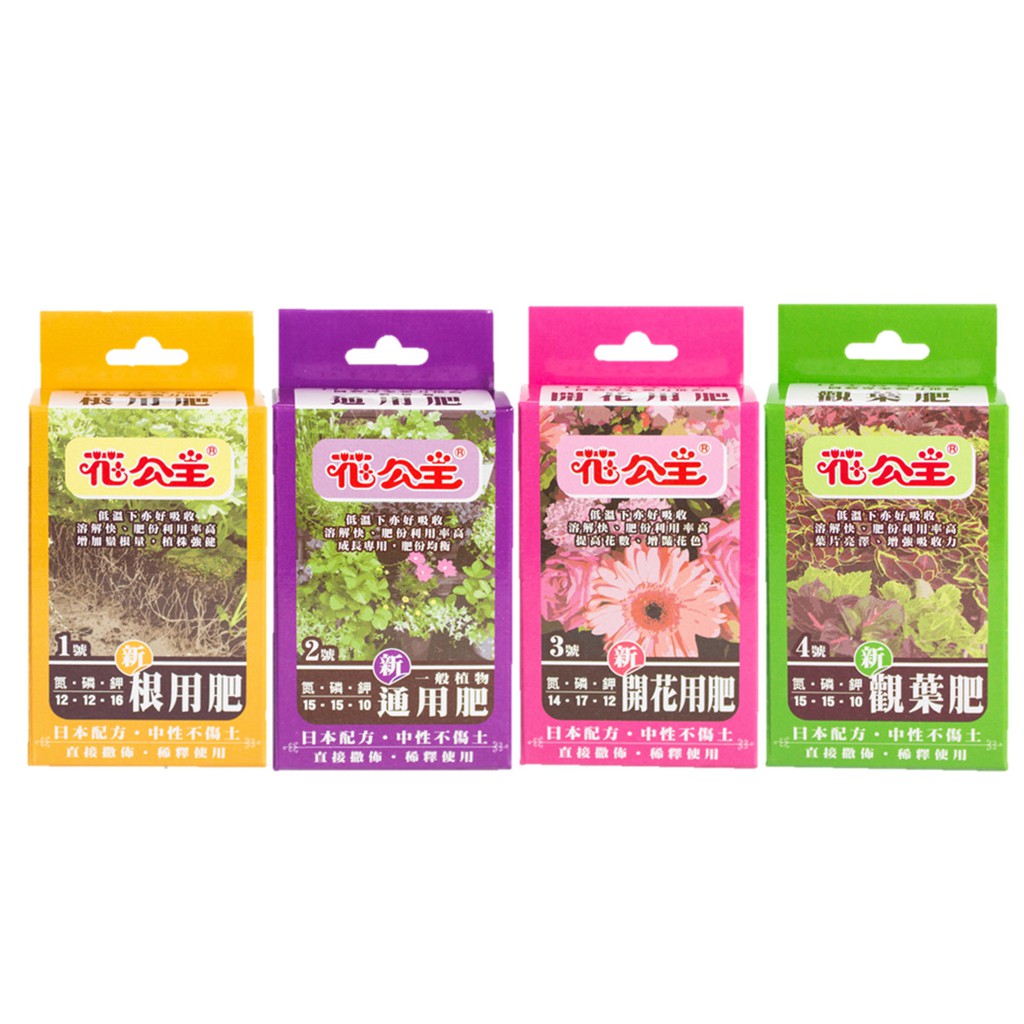 花公主肥料50g 根用肥 通用肥 開花肥 觀葉肥 蝦皮購物