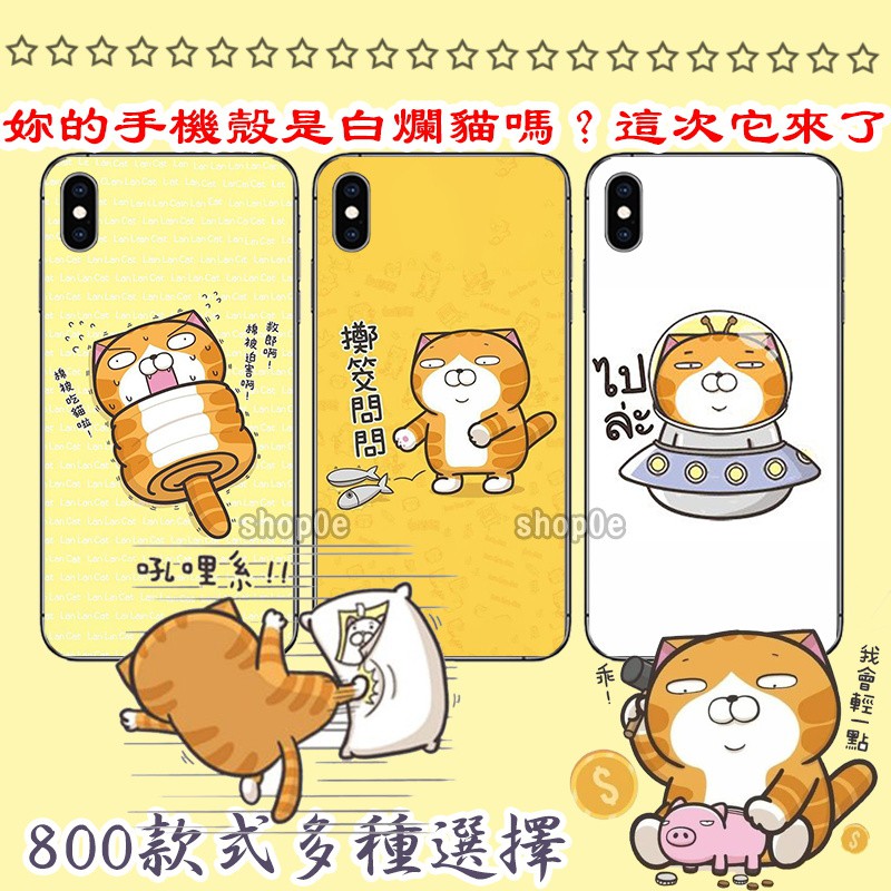 卡通白爛貓手機殼iphone Se Xr I11 I7 Plus I8plus I6plus Xs Ix 蝦皮購物