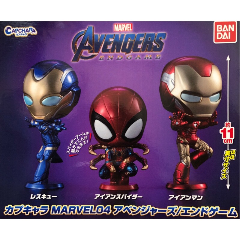 《現貨》漫威MARVEL造型轉蛋04 P4 蜘蛛人 紅鋼鐵人 藍救援鋼鐵人 扭蛋